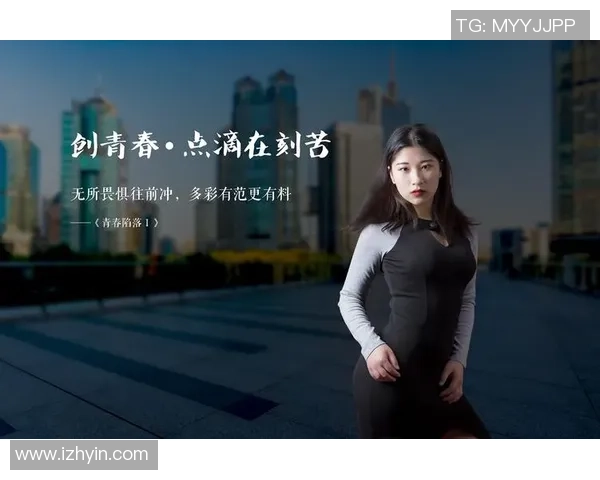 张娜专访：从初学者到攀岩高手的心路历程与成长故事