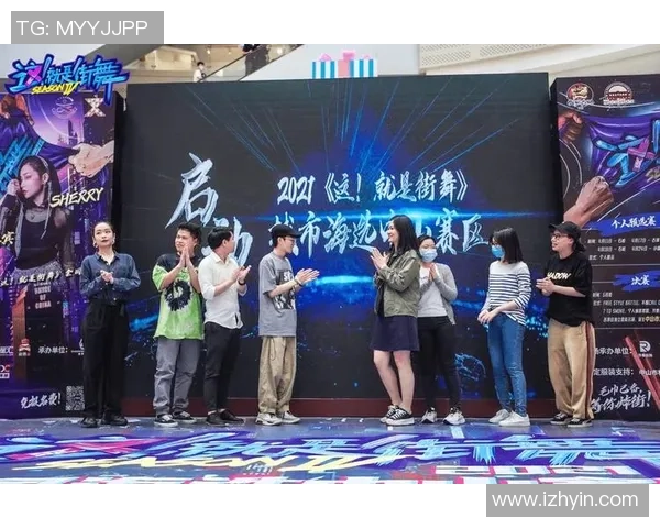 深圳街舞队的节奏魅力与文化传承探讨